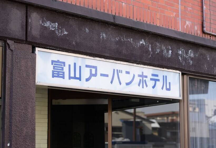 בית מלון כפרי Tabist Business Toyama Urban