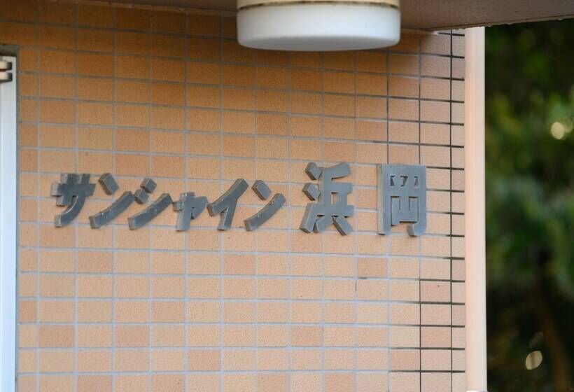 فندق Tabist Sunshine Hamaoka