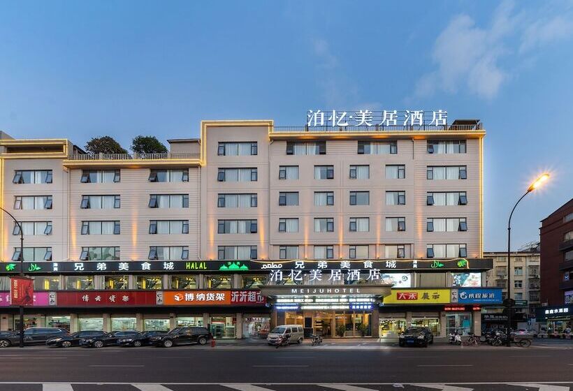 ホテル Yì Wū Shì Bó Yì Měi Jū