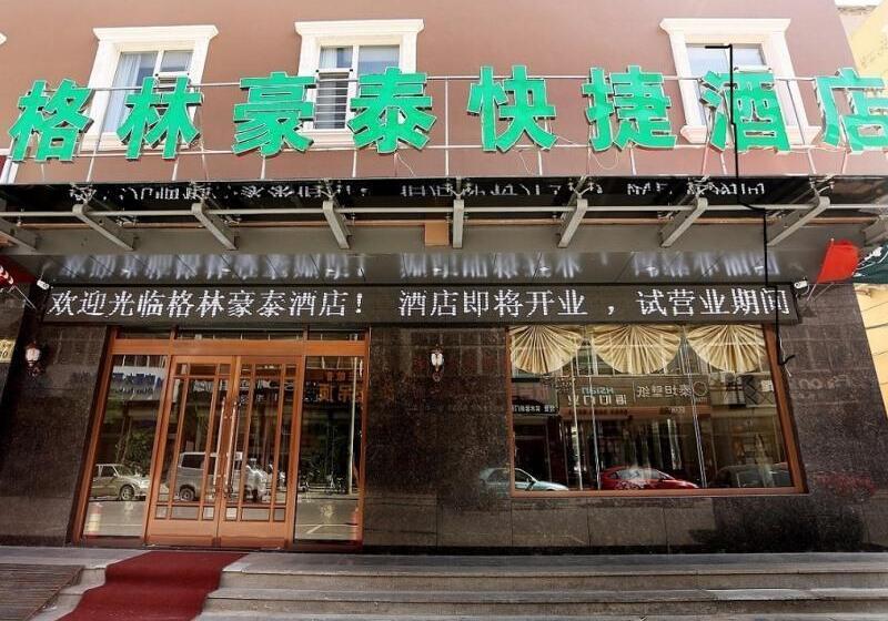 酒店 Greentree Inn Hebei Langfang Wenan Limin Street Second Middle School Express