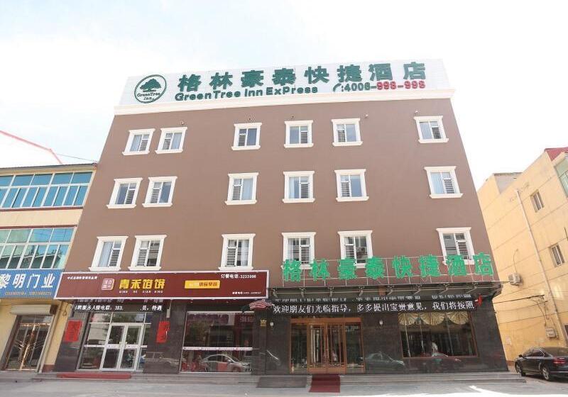 酒店 Greentree Inn Hebei Langfang Wenan Limin Street Second Middle School Express
