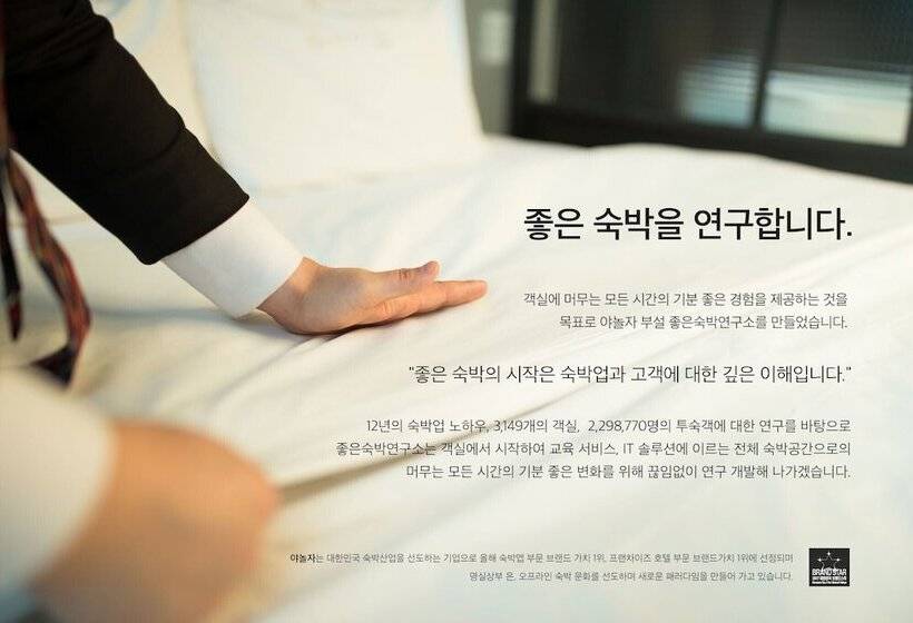 فندق على الطريق Gwangju Hanam Yaja Gwangju Hanam Branch