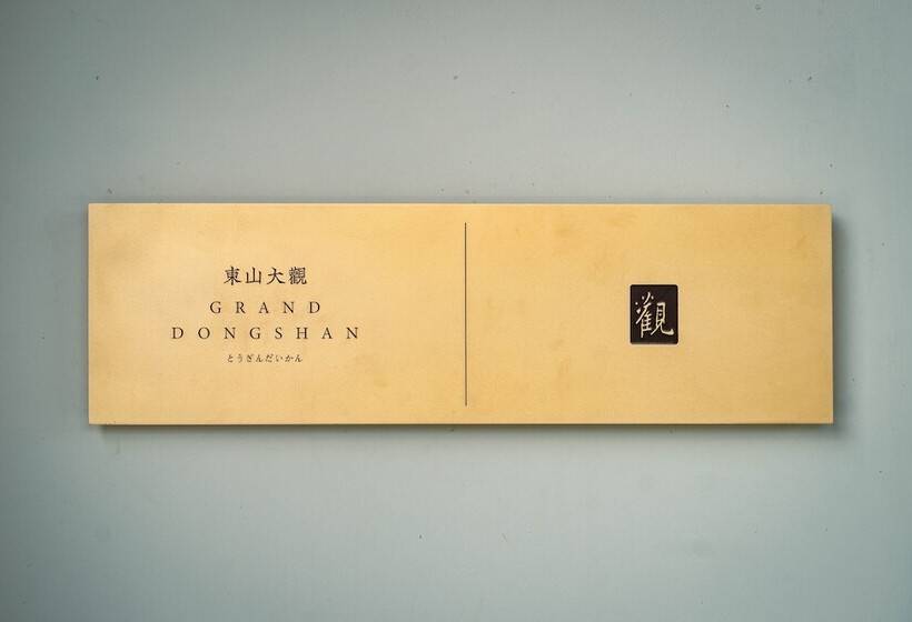 فندق Grand Dongshan