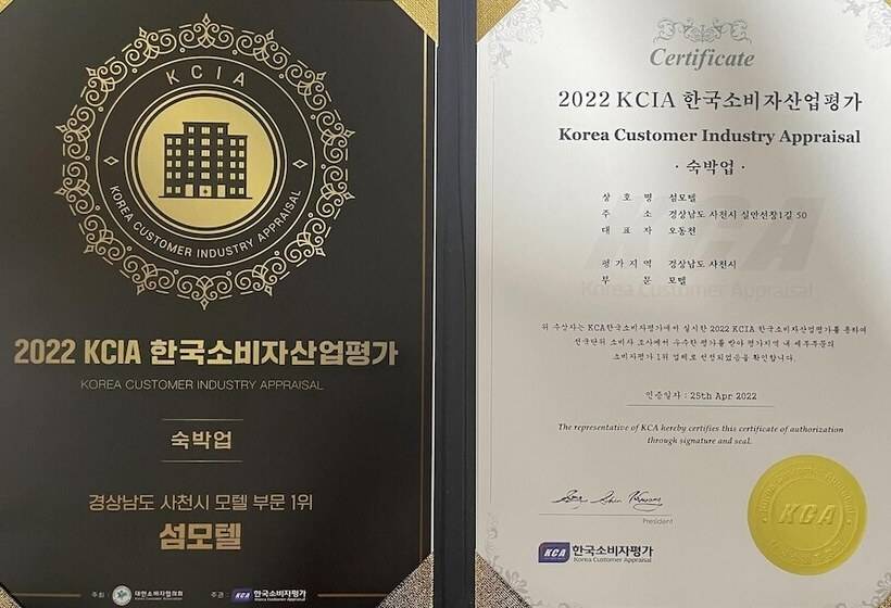 Motel Sacheon Island