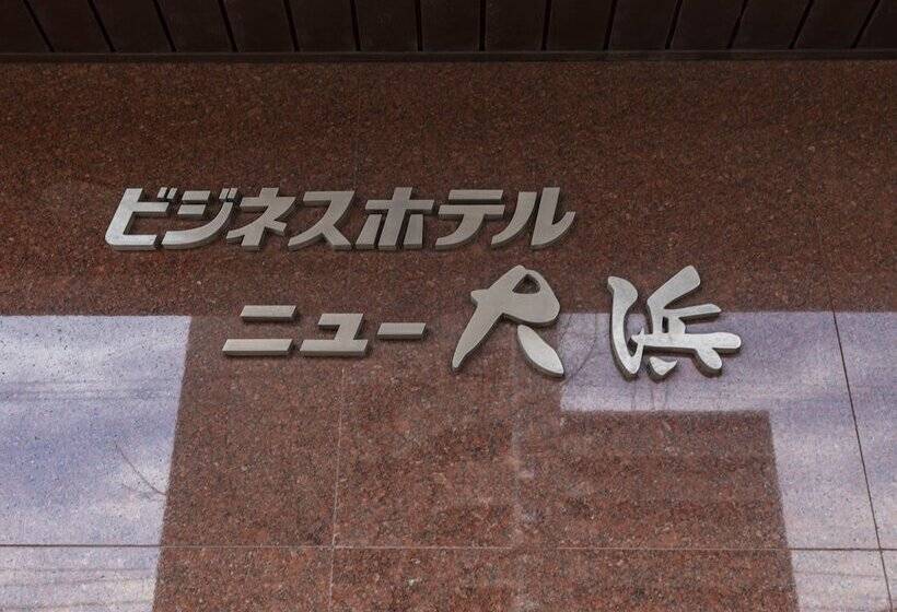 Tabist Business Hotel New Ohama