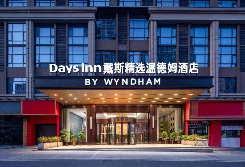 Отель Days Inn By Wyndham Zhuzhou Chaling