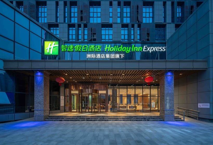 فندق Holiday Inn Express Huangshi Cihu Lake, An Ihg
