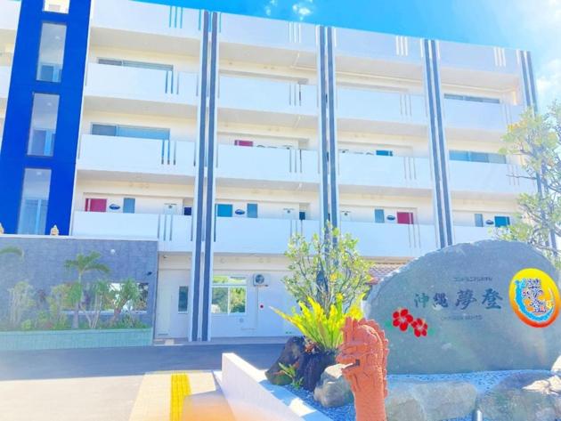 Condominium Hotel Okinawa Yumeto   Vacation Stay 86243v