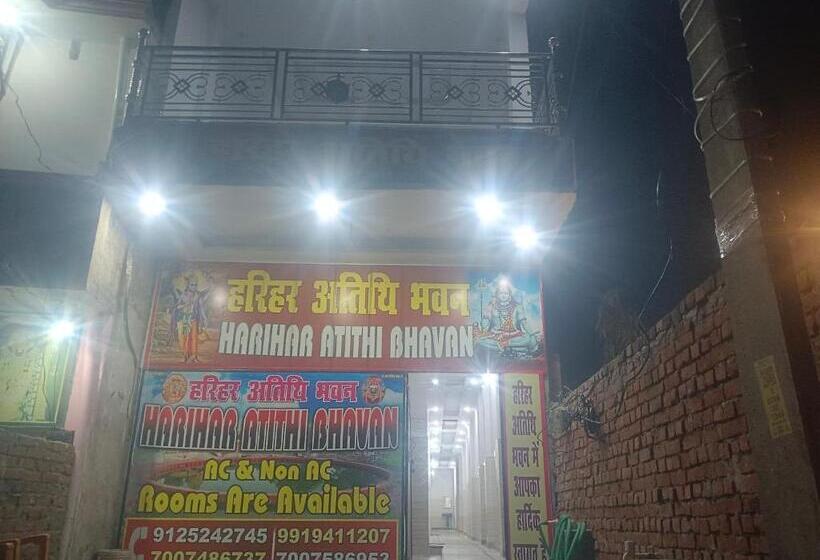 ホテル Harihar Atithi Bhawan