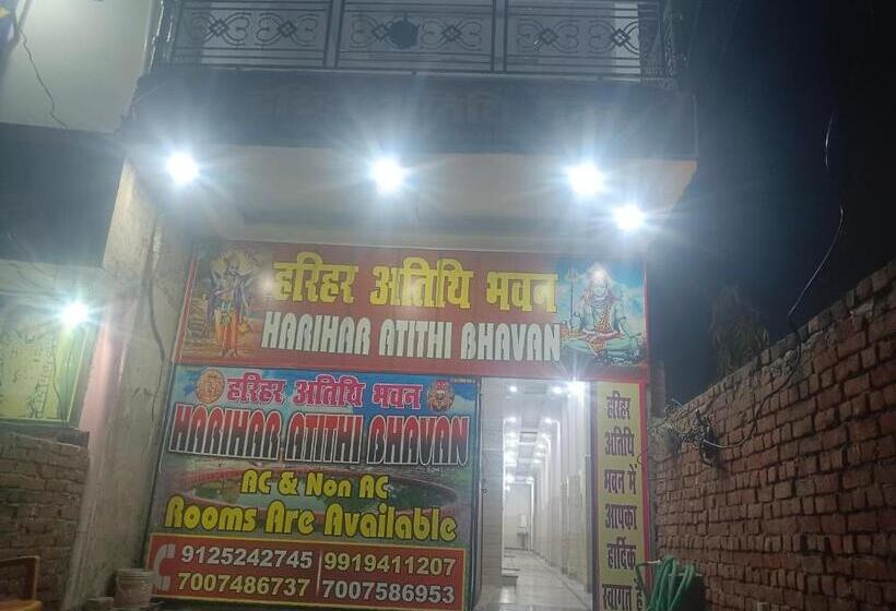 ホテル Harihar Atithi Bhawan