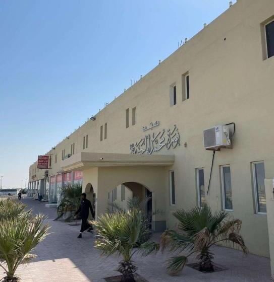 ホテル Aramco Safaniya