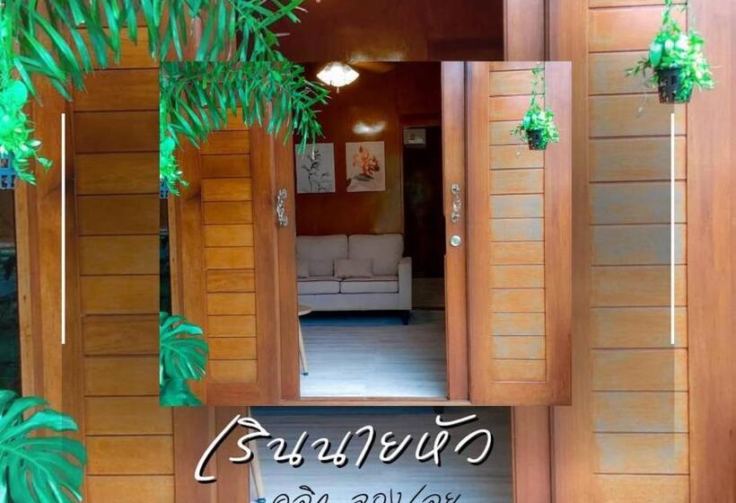 Отель เรินนายหัว By Koyad Resort