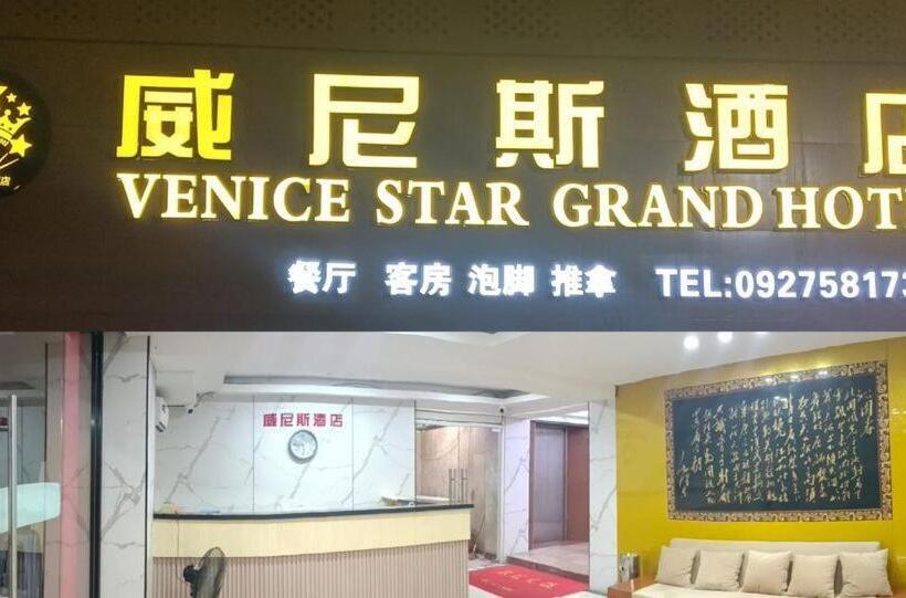 Отель Venice Star Grand