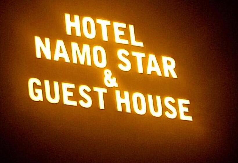 Пансион Namo Star & Guest House