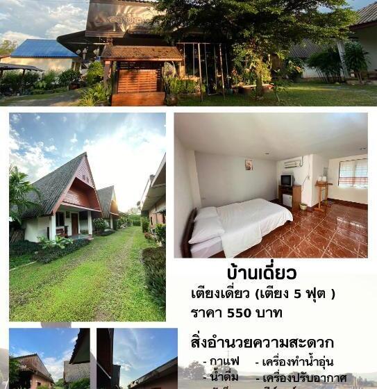 酒店 สุขฤทัยการ์เด้นโฮม