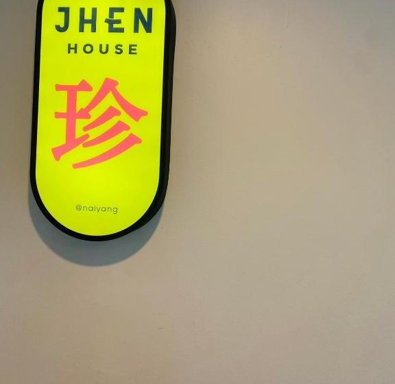 酒店 Jhen House