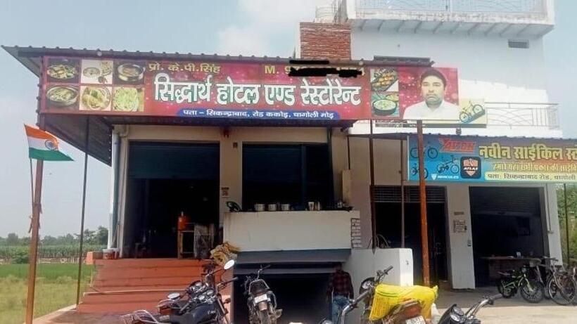 Oyo Flagship Siddharth Hotel & Restaurant