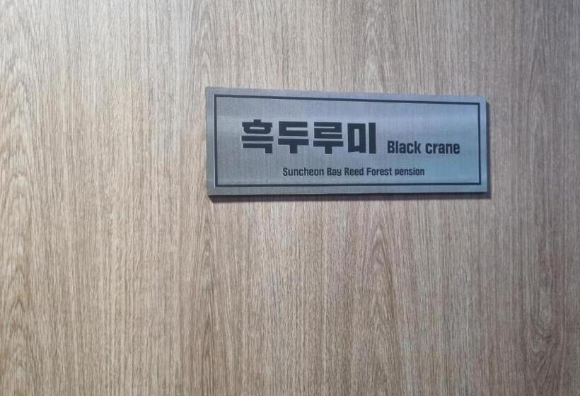 순천만 갈대숲 호스텔