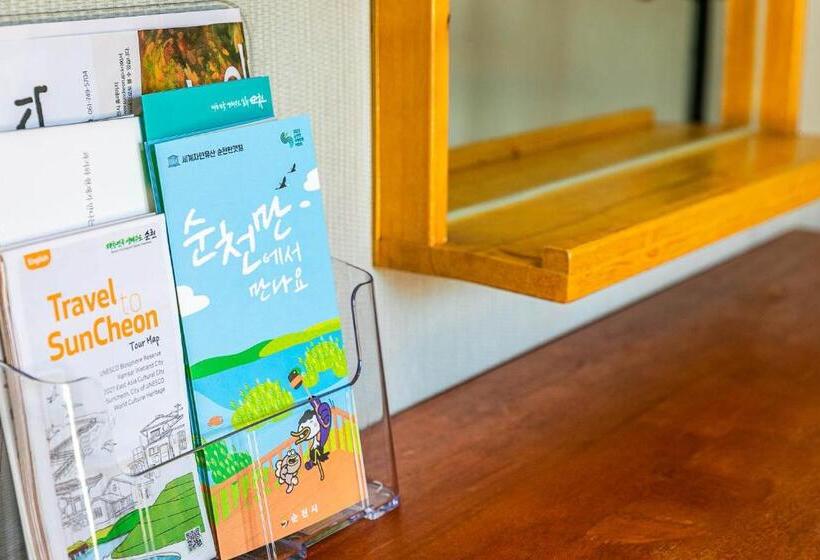 순천만 갈대숲 호스텔