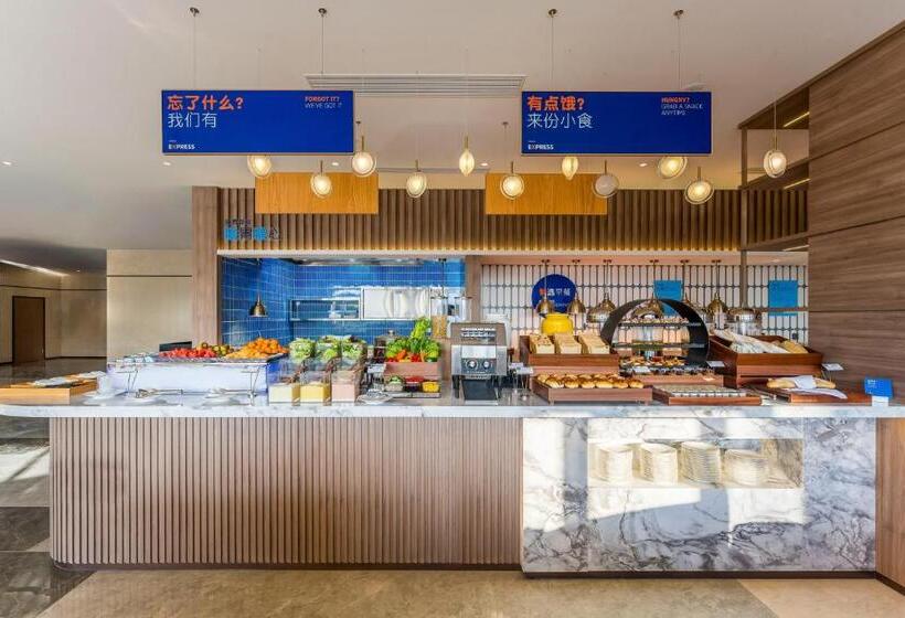 فندق Holiday Inn Express Yuhuan Wetland Park, An Ihg
