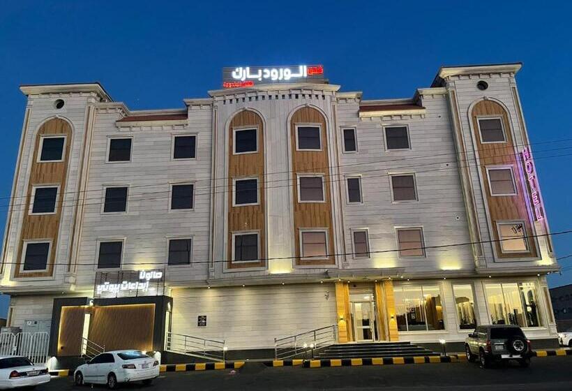 شقق الورود بارك