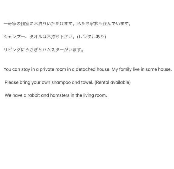 بنسيون Ichihara Homestay Stay With Japanese Family   Vacation Stay 17883