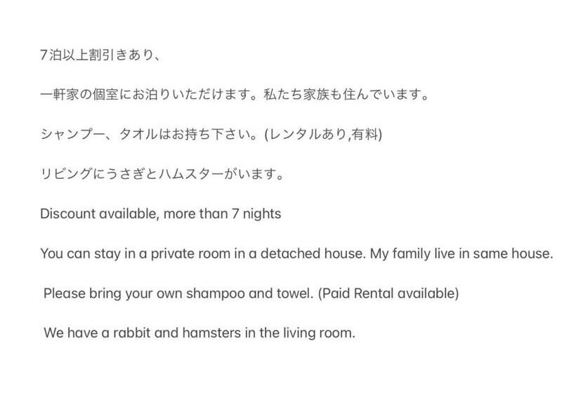 Пансион Ichihara Homestay Stay With Japanese Family Vacation Stay 17889