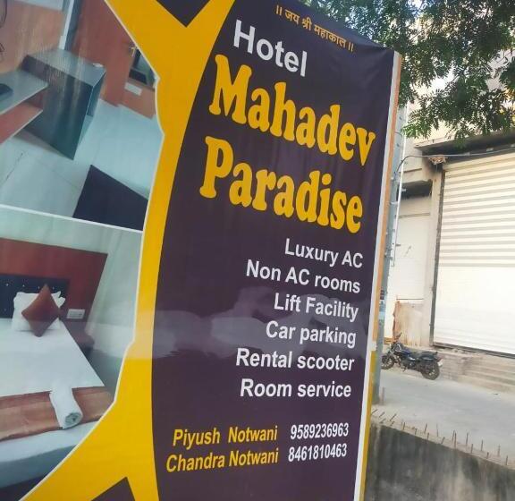 Отель Mahadev Paradise