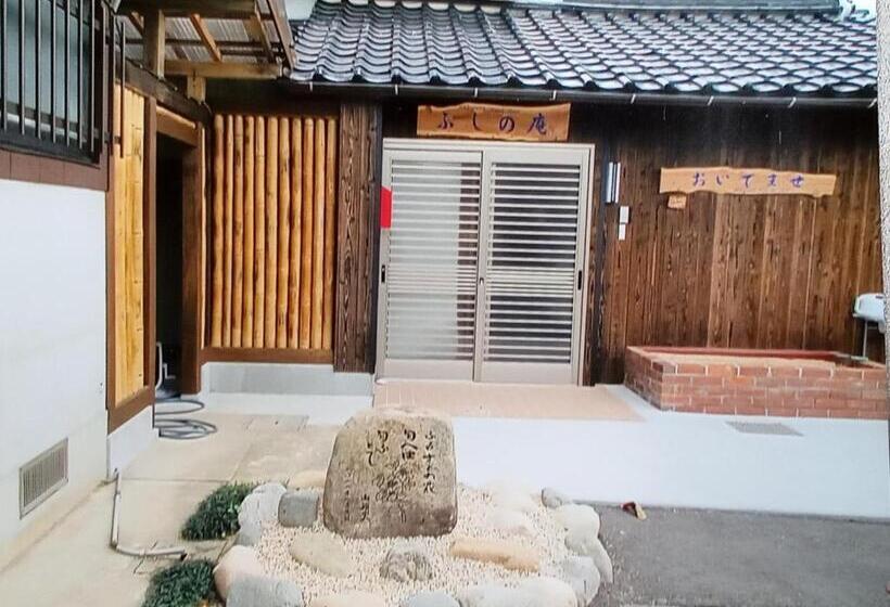 ペンション ゲストハウス ふしの庵