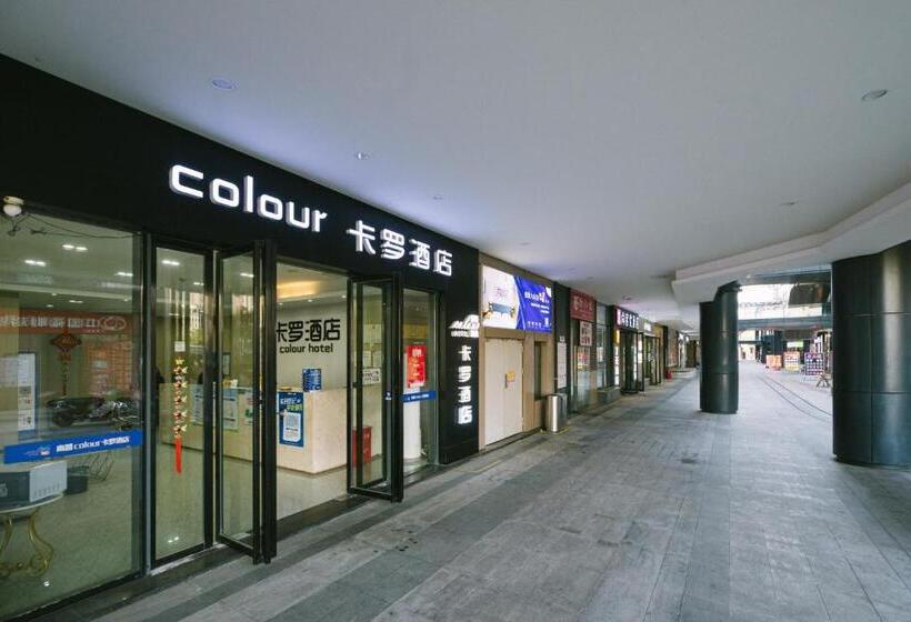 Colour Hotel   Nanchang West Railway Station