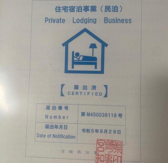 פנסיון Guesthouse Miyazaki For Backpakers 2pax Max4pax