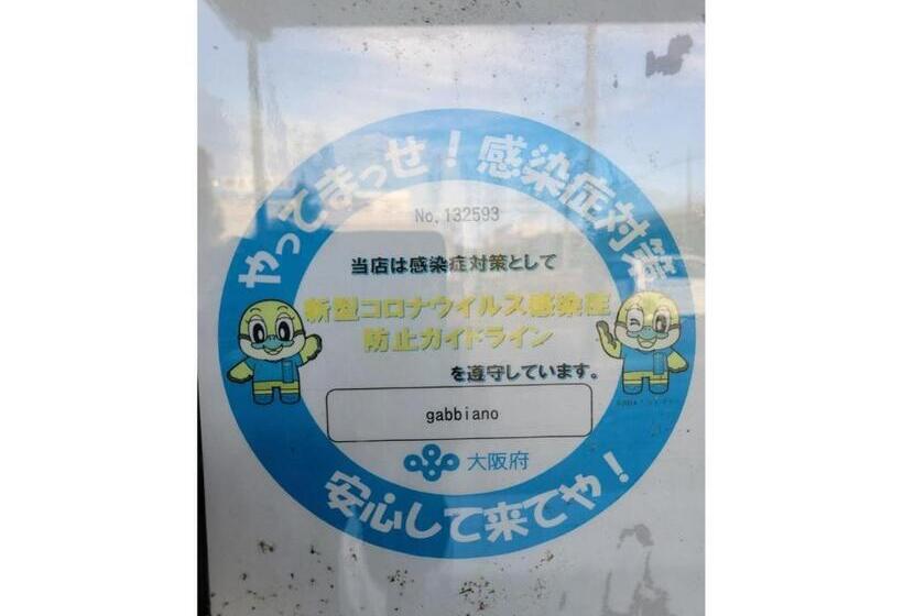 酒店 Seagull   Vacation Stay 86796v