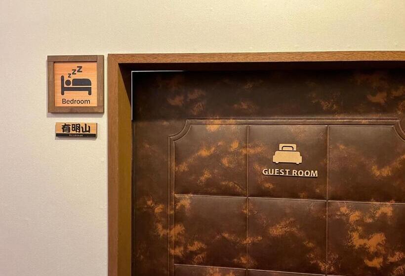 ペンション ゲストハウス かぶろの庭