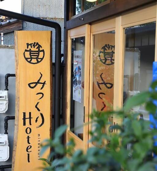 ホテル みつくり