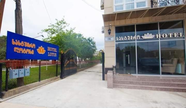 هتل лотус