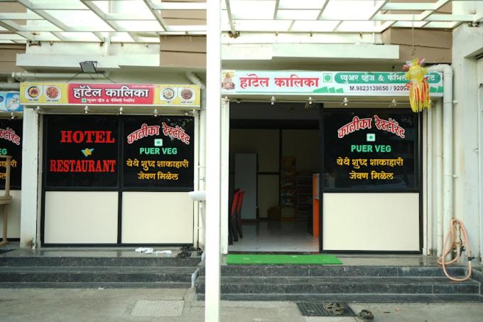 فندق Kalika Residency