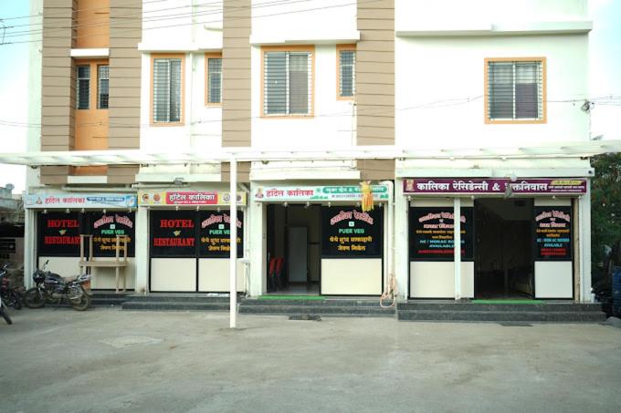 فندق Kalika Residency