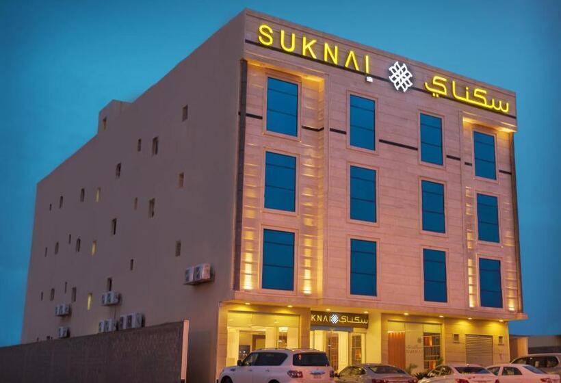 سكناي الخزامي للوحدات السكنيه المفروشه