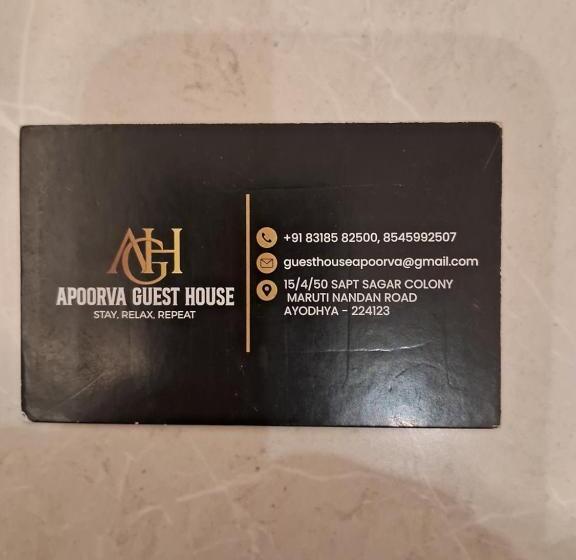 ペンション Apoorva Guest House