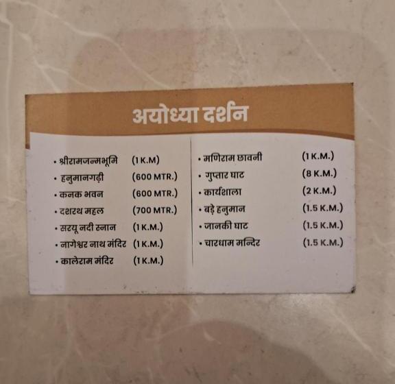 ペンション Apoorva Guest House