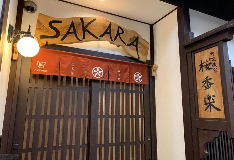 Sakara Kyoto 桜香楽 京都