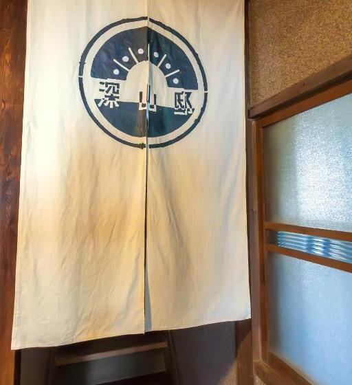 旅馆 深山邸miyama Tei
