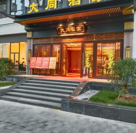 호텔 Guangzhou Xintai