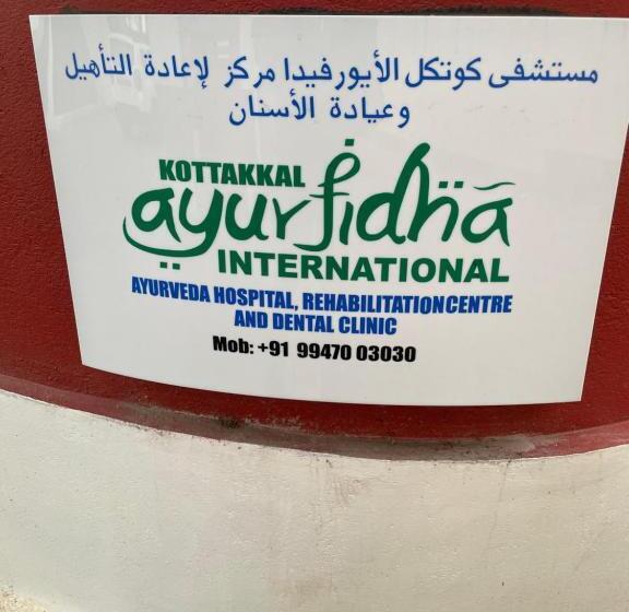 Отель Kottakkal Ayurfidha Wellness Centre & Dental Clinic