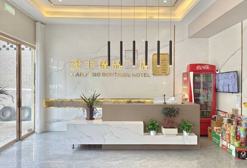 Xian Feng Hotel   Tianfu International Airport Branch