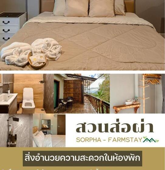 Отель สวนส่อผ่า&ฟาร์มสเตย์