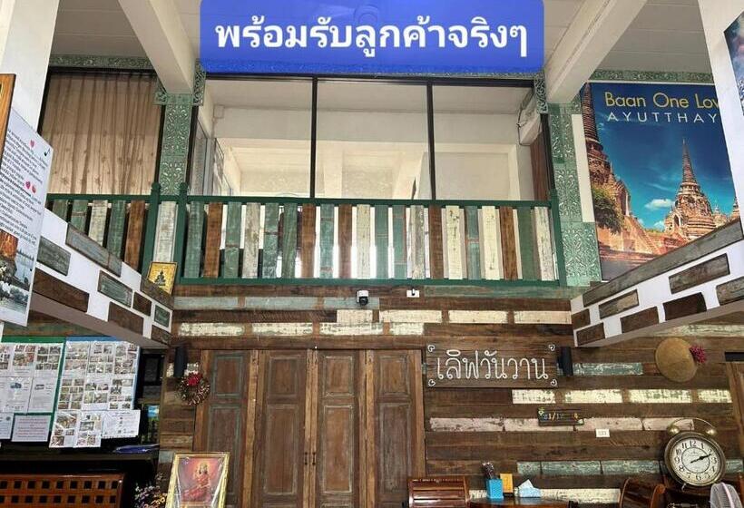 ホテル Home One Love Ayutthaya Main Zone By Baan One Love Group