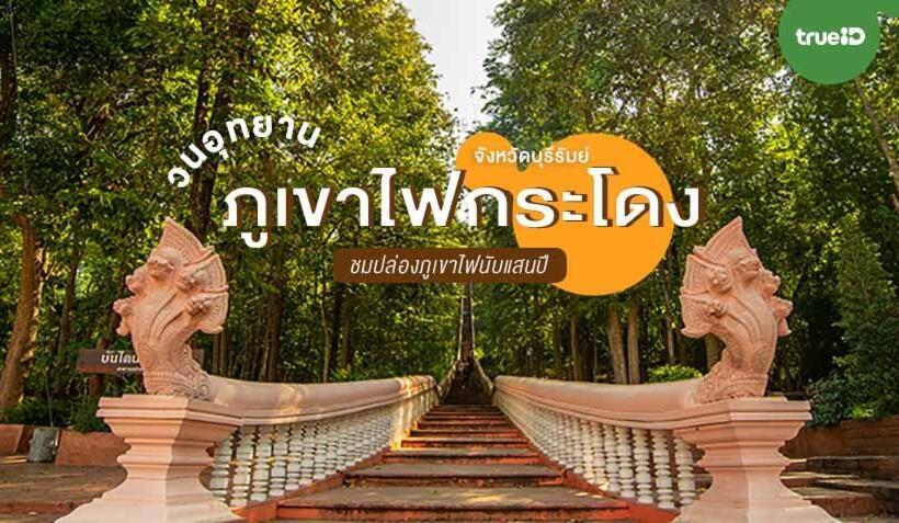 Nalinnaa Resort Buriram ณลิ์ณน่า รีสอร์ท บุรีรัมย์
