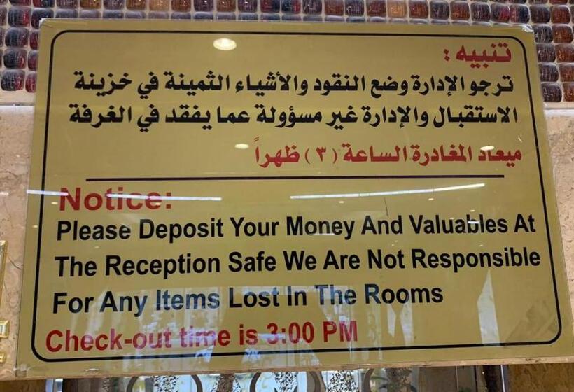 فندق رحاب المحبة