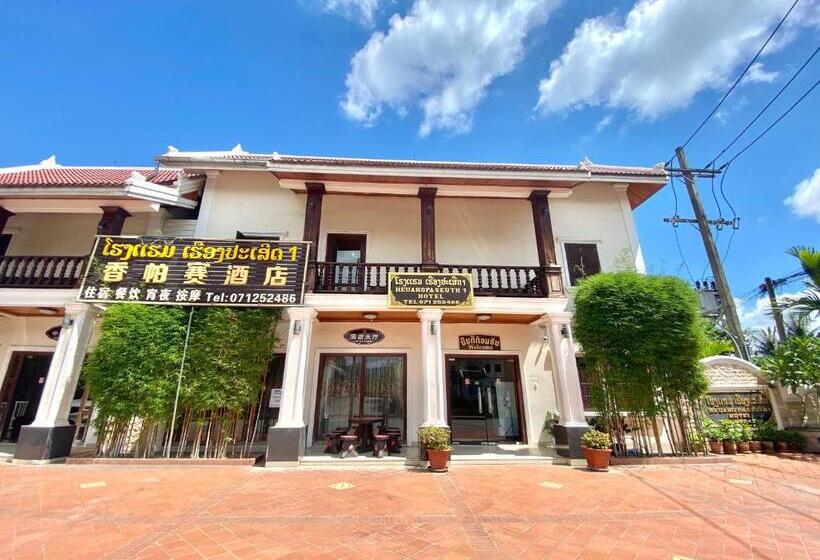 Heuangpaseuth Hotel 1香帕塞酒店